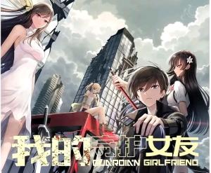 Komik Virus Girlfriend