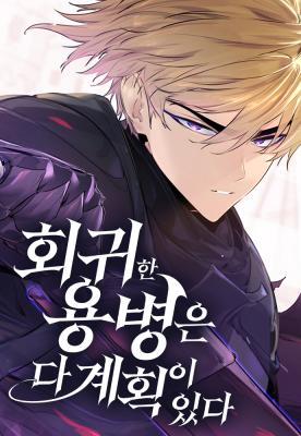 Komik The Regressed Mercenary’s Machinations