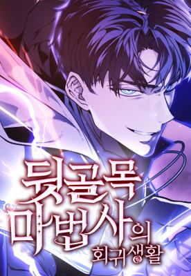 Komik The Regressed Life Of A Back Alley Mage