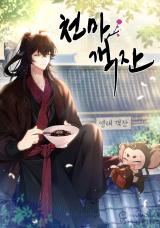 Komik Heavenly Demon Tavern