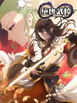 Komik God of Martial Arts