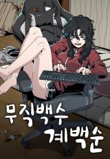 Komik Unemployed Gye Baek Soon