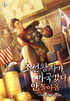 Komik The Joseon Prince Who Went to America and Never Returned