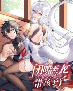 Komik Shut Up, Evil Dragon, I Don’t Want to Raise a Child With You Anymore