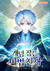 Komik The Concept-Grasping Magical Genius