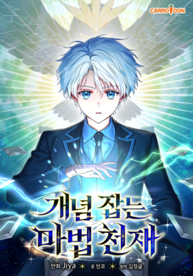 Komik The Concept-Grasping Magical Genius Komik The Concept-Grasping Magical Genius