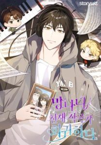 Komik The Crazy Genius Composer Returns