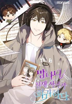 Komik The Crazy Genius Composer Returns