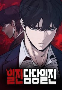 Komik The Bully In Charge