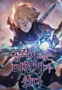 Komik The Mad Dog Of The Duke’s Estate