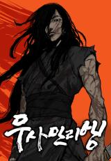 Komik The Long Way of the Warrior Komik The Long Way of the Warrior