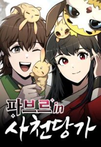 Komik Entomologist in Sichuan Tang Clan