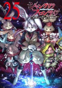 Komik Shangri-La Frontier ~ Kusoge Hunter, Kamige ni Idoman to su~