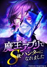 Komik I Became an S-Rank Hunter With the Demon Lord App