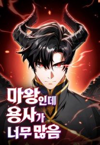 Komik The Demon King Overrun by Heroes