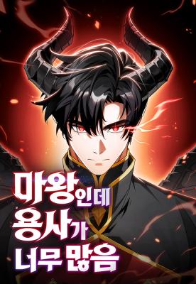 Komik The Demon King Overrun by Heroes Komik The Demon King Overrun by Heroes
