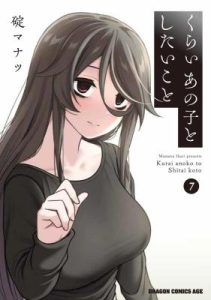 Komik Kurai Anoko to Shitai koto Komik Kurai Anoko to Shitai koto