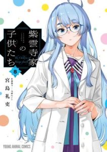 Komik Shiunji-ke no Kodomo-Tachi Komik Shiunji-ke no Kodomo-Tachi