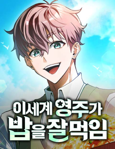 Komik Feasting Lord in Another world Komik Feasting Lord in Another world