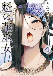 Komik Sakigake no Hana Miko