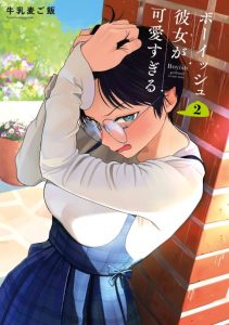 Komik Boyish Kanojo ga Kawai-sugiru