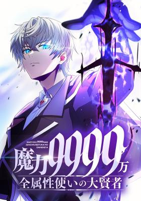 Komik Magic Level 99990000 All-Attribute Great Sage Komik Magic Level 99990000 All-Attribute Great Sage