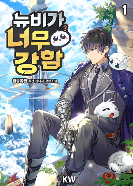 Komik The Newbie Is Too Strong