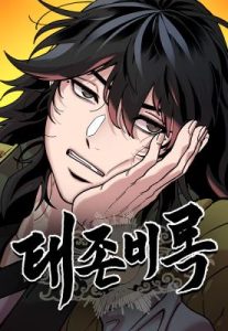 Komik Chronicles Of The Lazy Sovereign