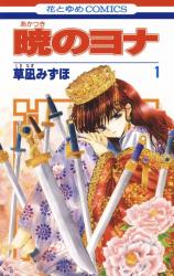 Komik Akatsuki no Yona