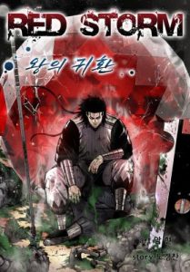 Komik Red Storm