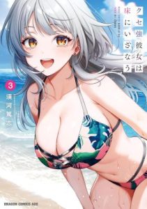 Komik A Quirky Girl Is Inviting Me to Bed