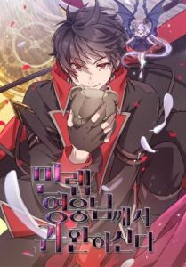 Komik The MAX leveled hero will return!