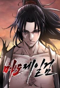 Komik The Supreme Demon Swordmaster