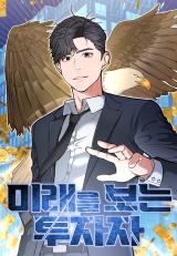 Komik The Investor Who Sees The Future Komik The Investor Who Sees The Future