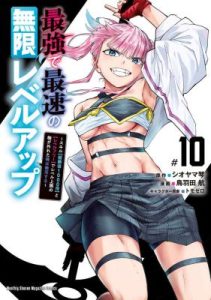 Komik Saikyou de Saisoku no Mugen Level Up Komik Saikyou de Saisoku no Mugen Level Up