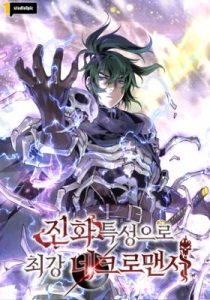 Komik Necromancer’s Evolutionary Traits