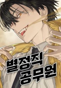 Komik Special Civil Servant