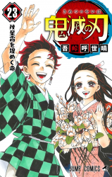 Komik Kimetsu no Yaiba