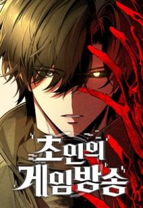 Komik Superhuman Game Broadcast