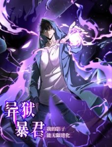 Komik Tyrant of the Otherworld: My Shadow Can Evolve Infinitely