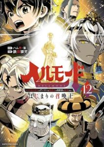 Komik Hell Mode: Yarikomi Suki no Gamer wa Hai Settei no Isekai de Musou Suru