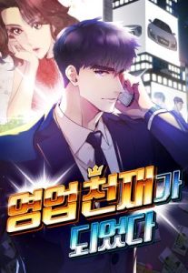 Komik I Became a Sales Prodigy