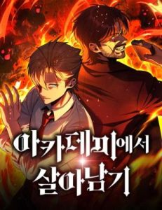 Komik The Extra’s Academy Survival Guide