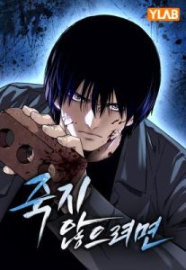 Komik To Not Die Komik To Not Die