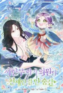 Komik The Terminally Ill Baby Healer Doesn’t Hide Her Genius