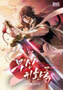 Komik Chronicles Of The Martial God’s