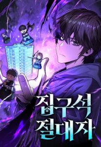 Komik The Ultimate Shut-In Komik The Ultimate Shut-In