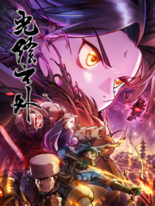 Baca Komik Outside of Time Chapter 19