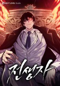 Baca Komik Past Life Regressor Chapter 163