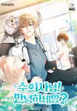 Baca Komik Hello Veterinarian Chapter 127